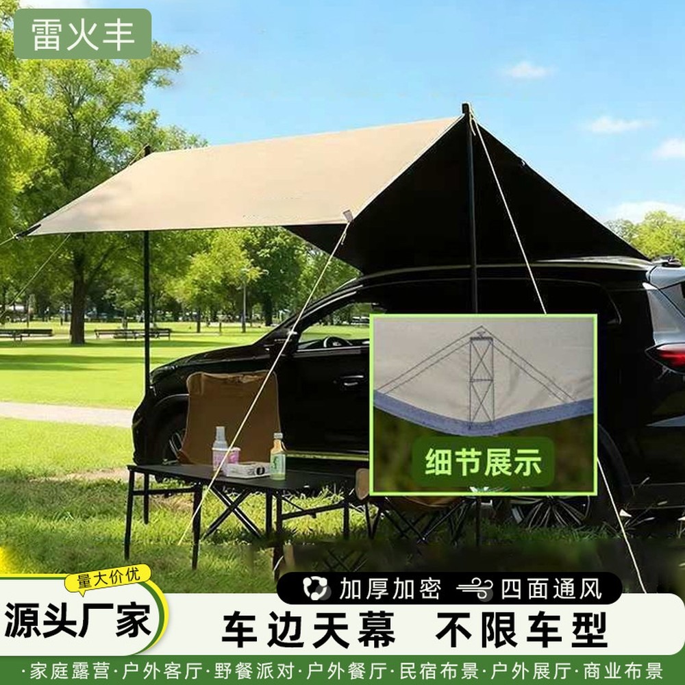 Cold Titanium Black Vinyl Car  - đánh giá và giá Outdoor Camping Car Tail Tent