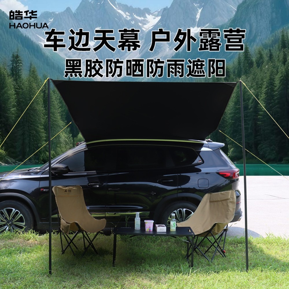 Cold Titanium Black Vinyl Car  - đánh giá và giá Outdoor Camping Car Tail Tent